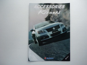 ＳＵＺＵＫＩ【カタログ】キザシ　アクセサリー／２０１３年７月☆スズキ　ＫＩＺＡＳＨＩ　ＡＣＣＥＳＳＯＲＩＥＳ