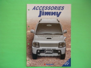 ＳＵＺＵＫＩ【カタログ】ジムニー　アクセサリー　ＪＡ２３Ｗ／２００２年７月☆スズキ　ＡＣＣＥＳＳＯＲＩＥＳ　ＪＩＭＮＹ