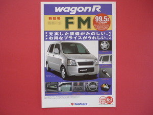 ＳＵＺＵＫＩ【カタログ】ワゴンＲ　ＦＭ　ＧＦ－ＭＣ２１Ｓ／１９９９年１０月☆スズキ　ｗａｇｏｎＲ　ＦＭ　