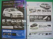 ＳＵＺＵＫＩ【カタログ】エリオ・エリオセダン　アクセサリー／２００４年９月☆スズキ　ＡＥＲＩＯ　ＡＣＣＥＳＳＯＲＩＥＳ_画像4