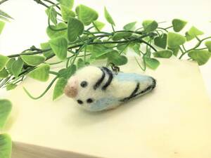 ハンドメイド　羊毛フェルト　キーホルダー　ストラップ　インコ　C009