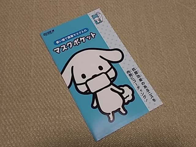 人気の新作 DUSKIN☆ダス犬のジッパーバック 日用品/生活雑貨/旅行