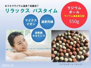  radio-controller um ball radio-controller um hot spring . stone flour temperature . ho rumisis