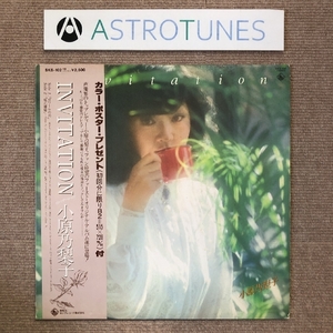 美盤 激レア小原乃梨子 Noriko Ohara 1980年 LPレコード インビテーション Invitation プロモ盤 国内盤 帯付Anime Manga 声優 anime