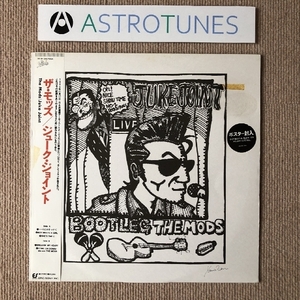 美盤 レア盤 モッズ Mods 1987年 LPレコード ジューク・ジョイント Juke Joint レン落ち 国内盤 帯付 Japanese punk 森山達也