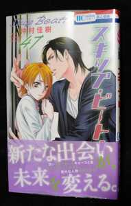 ヤフオク スキップビート 最新刊 の落札相場 落札価格 ヤフオク スキップビート 最新刊 の落札相場 落札価格