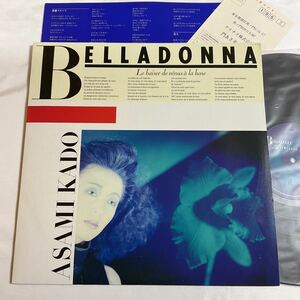 ハガキ付 / 門あさ美 / Belladonna / LP レコード / UL-13 /