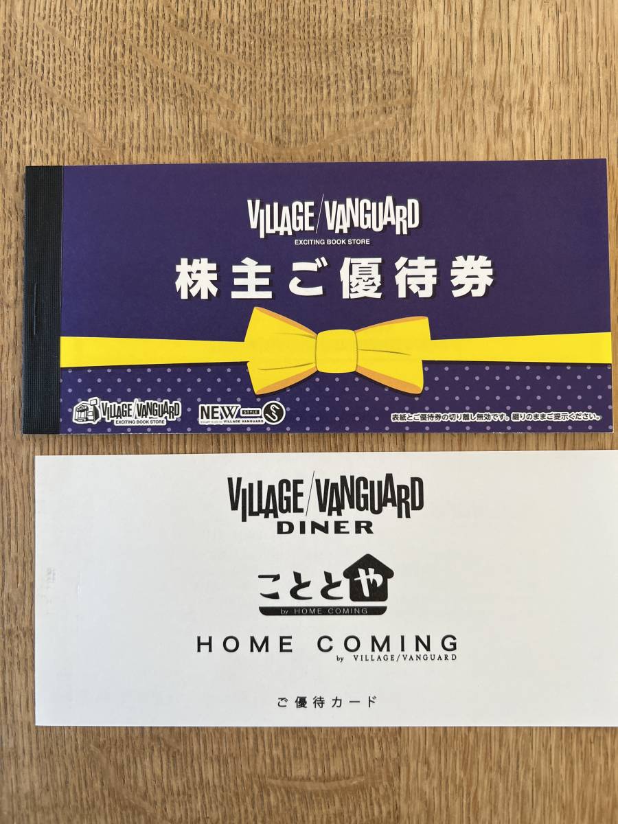ヤフオク! -「ヴィレッジバンガード 優待」の落札相場・落札価格 ヤフオク! -「ヴィレッジバンガード 優待」の落札相場・落札価格