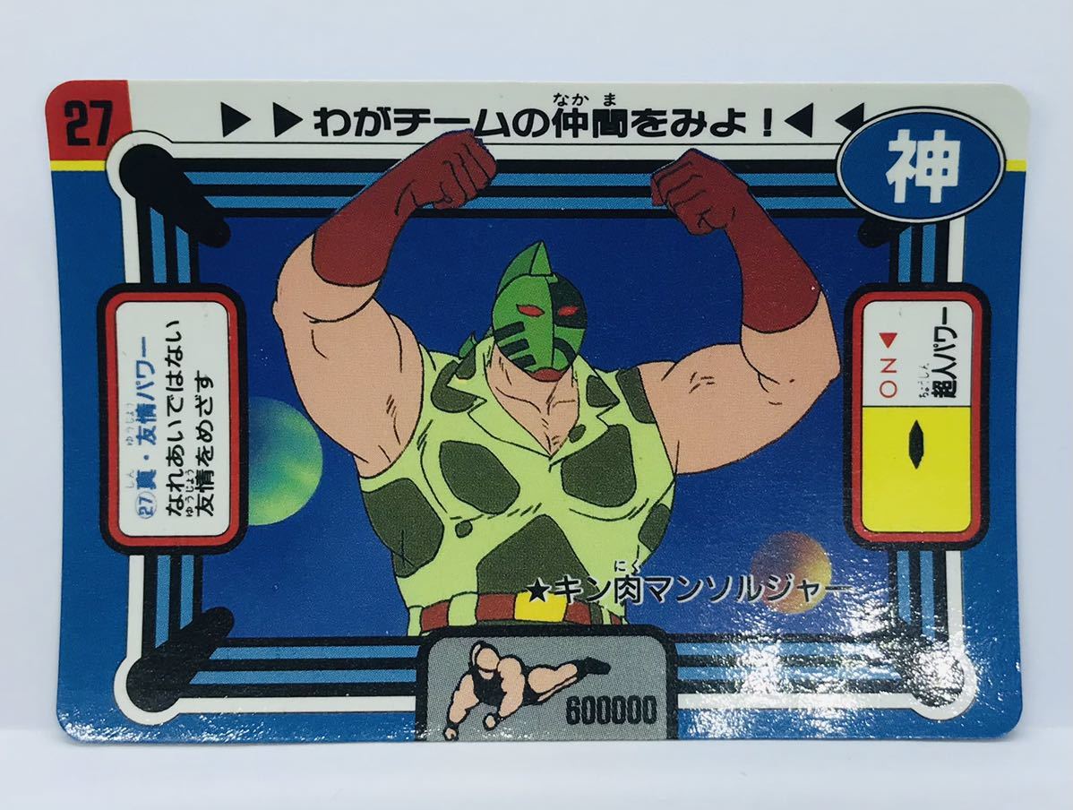 送料0円送料0円限定29枚 キン肉マン ビッグボディ サイン入り 版画