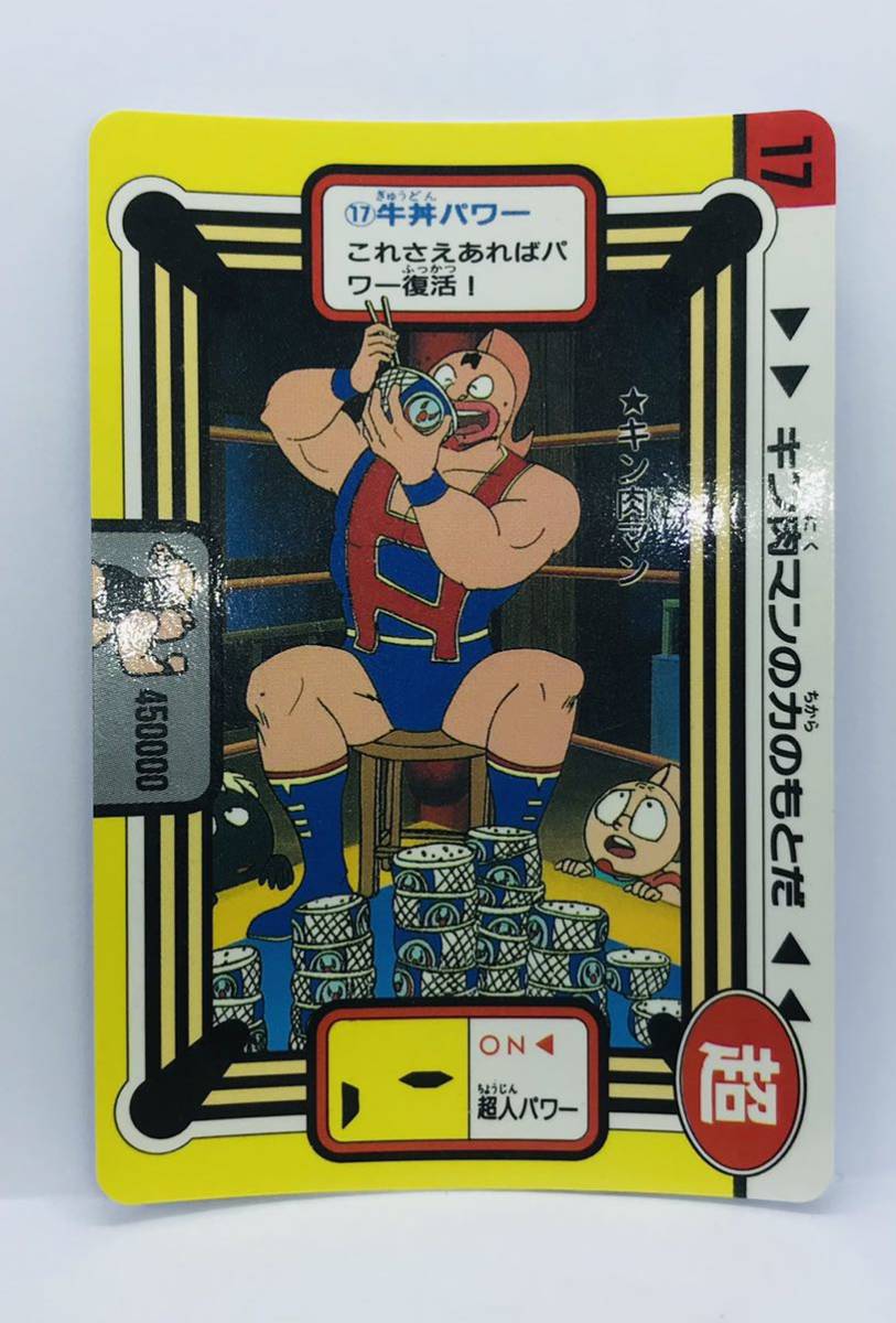 2025年最新】Yahoo!オークション -キン肉マン_キン肉星王位争奪 2025年最新】Yahoo!オークション -キン肉マン_キン肉星王位争奪