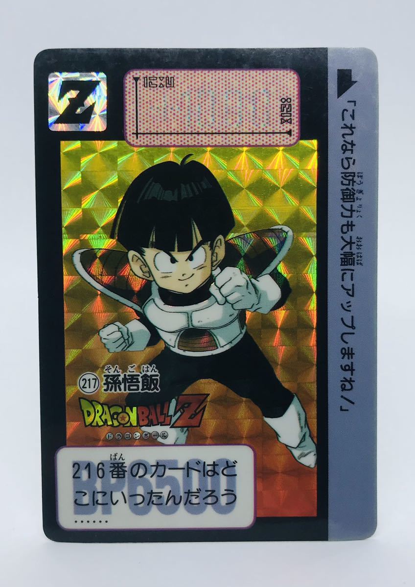ドラゴンボール カードダス 1990の値段と価格推移は?|296件の売買 ...