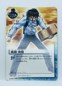 【M6】金色のガッシュベル カード TCG ☆P-158 高嶺清麿