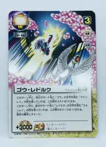 【M6】金色のガッシュベル カード TCG ☆ S-572 ゴウ・レドルク　ウォンレイ第5の術