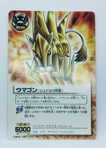 【M6】金色のガッシュベル カード TCG ☆RE 044 N ウマゴン(シュドルク形態) Ex-077