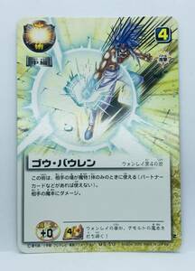 【M7】金色のガッシュベル カード TCG ☆ S-513 ゴウ・バウレン　ウォンレイ第4の術