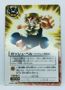 【M6】金色のガッシュベル カード TCG ☆M-398 ガッシュ・ベル(ラウザルク発動時)