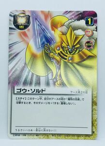 【M7】金色のガッシュベル カード TCG ☆ S-520 ゴウ・ソルド　アース第2の術