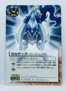 【M6】金色のガッシュベル カード TCG ☆M-385 カルディオ(ゴウ・ギドルク形態)