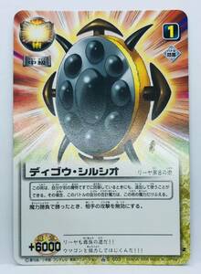 【M6】金色のガッシュベル カード TCG ☆ S-603 ディゴウ・シルシオ　リーヤ第8の術