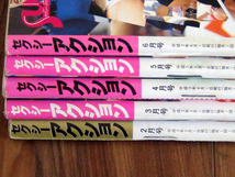 ◇ サン出版 平成3年発行 「セクシーアクション」 上半期2～6月号 5冊まとめて ◇_画像7