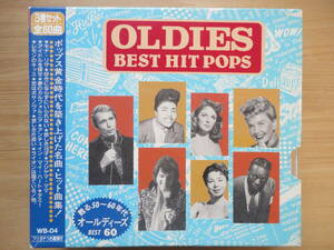 ●3 CD 美品 OLDIES BEST HIT POPS ブレンダ・リー ローズマリー・クルーニー リック・ネルソン ミーナ ナンシー・シナトラ ザ・ゾンビーズ