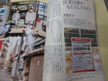 「東京人　緊急事態宣言下のまち　No.428　2020年 8月号」古本　令和2年_画像8