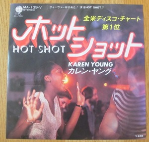 カレン・ヤング KAREN YOUNG - HOT SHOT 国内盤7インチ (DISCO BREAKS)