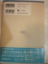 定本　ときめきアリス　吾妻ひでお_画像2