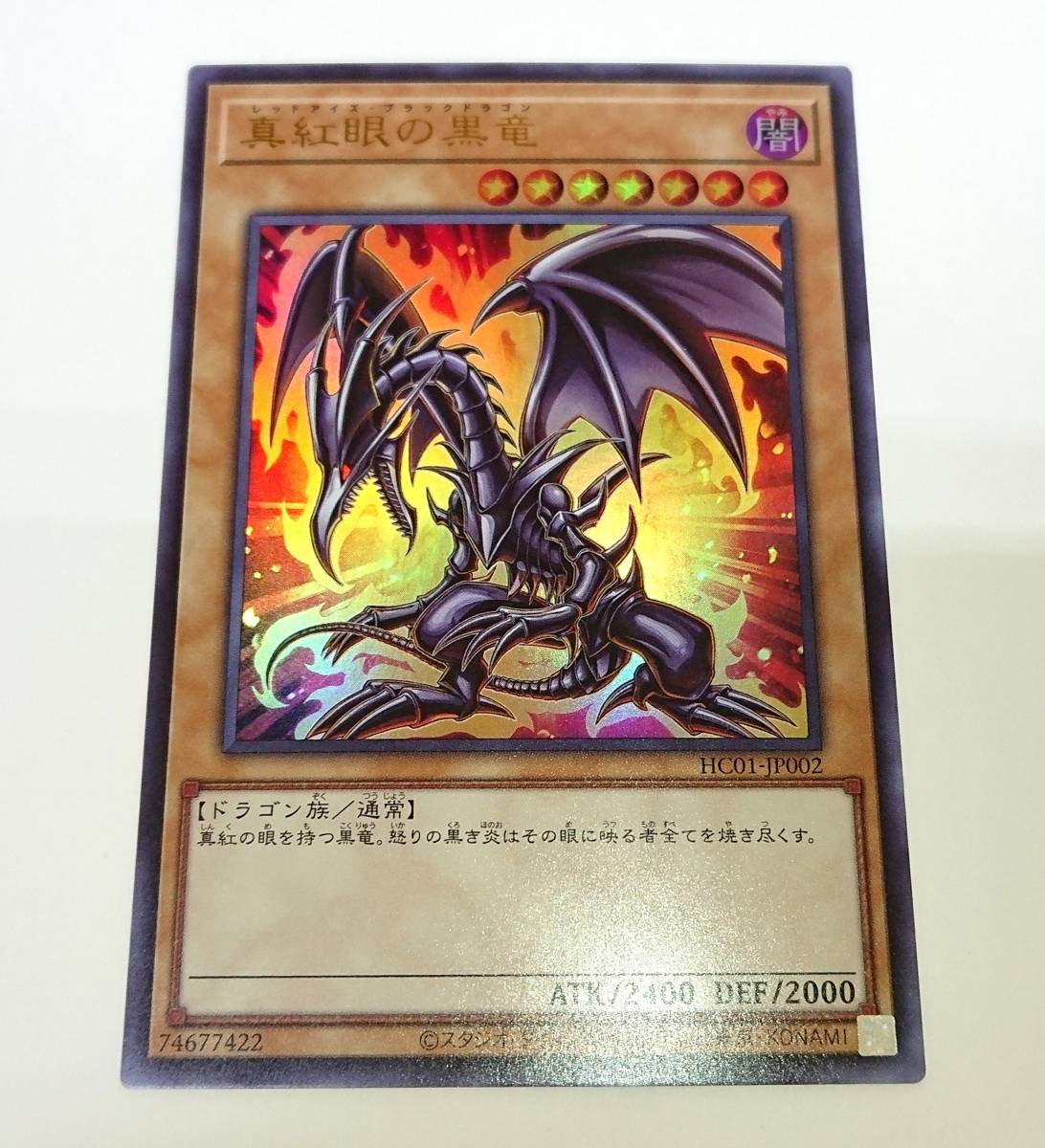 遊戯王 - 真紅眼の黒竜 ウルトラレア PSA10の+stbp.com.br