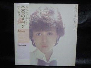 ★☆LP盤レコード 2枚組 金色のリボン / 松田聖子 中古品☆★[4634]