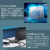 進化版 HDMI 2.1 分配器 切替器ウルトラHD 8K 高速 48Gbps 指向性スイッチ 2インチ 1out 8K@60Hz 4K@120Hz_画像4