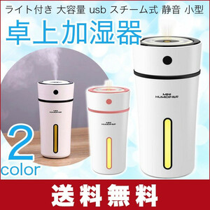 卓上 加湿器 空焚き防止 超音波式 アロマディフューザー 300ml]