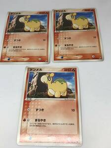 ポケモンカード 　ドンメル　3枚