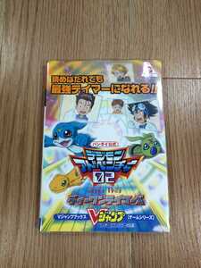 ヤフオク デジモンアドベンチャー ゲーム攻略本 の中古品 新品 古本一覧 ヤフオク デジモンアドベンチャー ゲーム攻略本 の中古品 新品 古本一覧