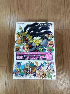 ヤフオク ポケモン プラチナ 攻略本 の落札相場 落札価格 ヤフオク ポケモン プラチナ 攻略本 の落札相場 落札価格