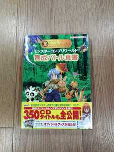 ヤフオク モンスターバトル 本 雑誌 の中古品 新品 古本一覧 ヤフオク モンスターバトル 本 雑誌 の中古品 新品 古本一覧