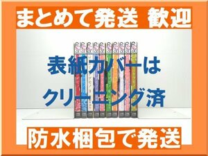 [複数落札 まとめ発送可能] はじめてのケダモノ 悠妃りゅう [1-10巻 漫画全巻セット/完結]