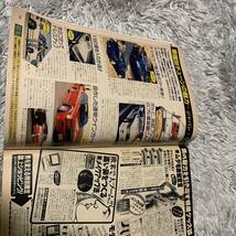 ヤングオート 1989年7月号 暴走族 旧車會 当時物 旧車 当時 旧車會 族車 街道レーサー 旧車 暴走 グラチャン 正月仕様 ライダーコミック_画像8