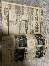 ライダー コミック チューニング 1994年8月号 暴走族 旧車會 当時物 旧車 当時 旧車會 族車 街道レーサー 旧車 暴走 グラチャン 正月仕様_画像10