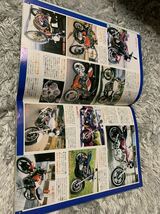 ライダー コミック チューニング 1994年8月号 暴走族 旧車會 当時物 旧車 当時 旧車會 族車 街道レーサー 旧車 暴走 グラチャン 正月仕様_画像7