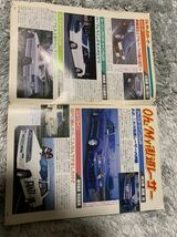 ホリデーオート 1989年8月26日号 暴走族 旧車會 当時物 旧車 当時 旧車會 族車 街道レーサー 旧車 暴走 グラチャン 正月仕様 ヤングオート_画像3