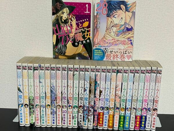 《送料無料》山田くんと7人の魔女 　全巻