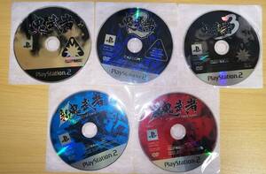 PS2ソフト ◆ 鬼武者 ◆ 鬼武者2 ◆ 鬼武者3 ◆ 新 鬼武者 ◆ ディスクのみ