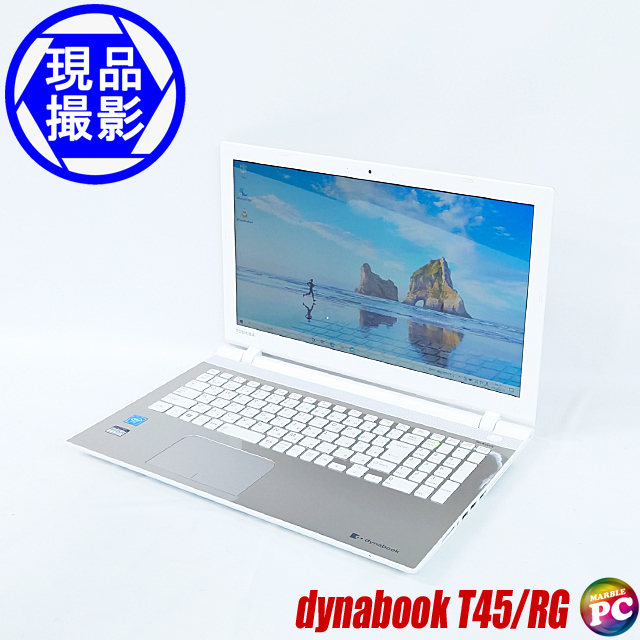 【中古美品】 【美品】TOSHIBA dynabook T45/E リュクスホワイト… ノートPC