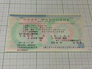 【コンサート　半券】　OZZY OSBOURNE 1996年3月16日　日本武道館