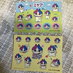 ミケア★猫 シール★イオンアリアンツ生命 ノベルティ
