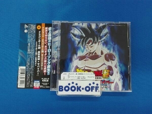 ヤフオク ドラゴンボール超cdの中古品 新品 未使用品一覧 ヤフオク ドラゴンボール超cdの中古品 新品 未使用品一覧