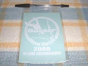 Basser/バサー！２０００年ミレニアムの透明地ステッカーシール