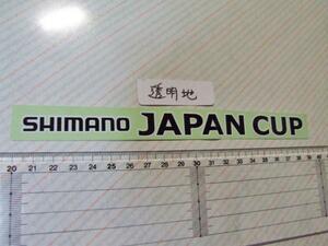 Shimano/シマノ！ジャパンカップの珍しい透明地ステッカー☆