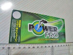 シマノ/PowerPro/パワープロ！キャンペーンステッカー☆